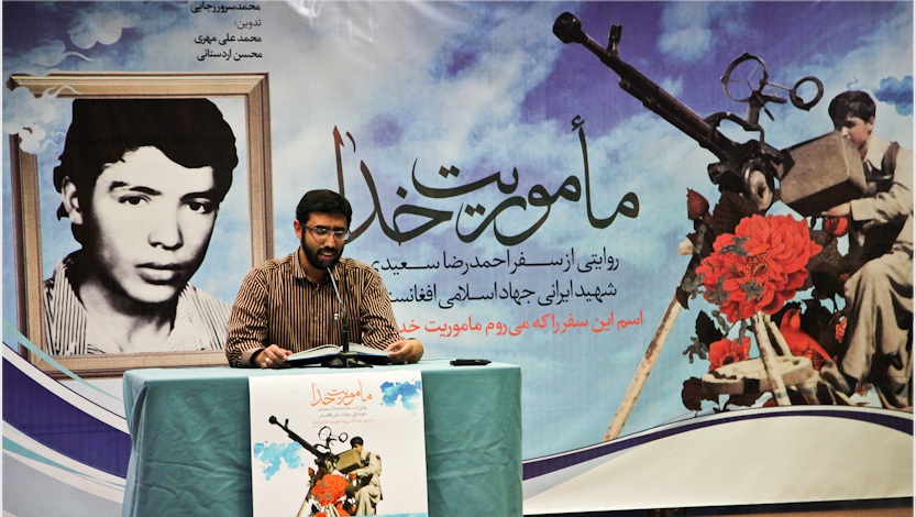 Photo of فرهنگ مشترک ایران و افغانستان با «خون شریکی» شهیدان دو کشور تقویت شده است