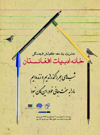 Photo of درود بر پاس‌داران وفادار زبان فارسی