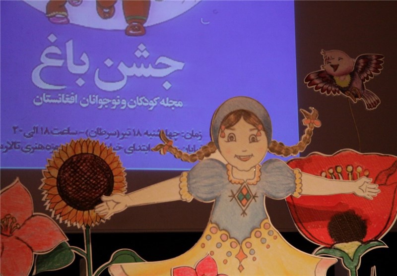 Photo of جشن سه‌سالگی «باغ»؛ از آرزوی حذف مرزهای فرهنگی ایران و افغانستان تا شعرخوانی کودکانه