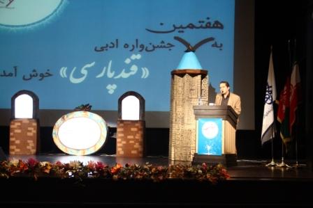 Photo of هفتمین جشن‌واره «قند پارسی» به روایت تصویر – 3