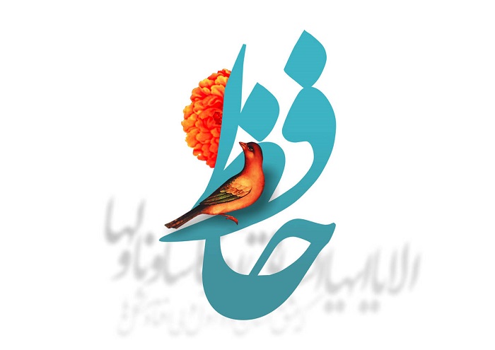 Photo of حافظ، حافظۀ تاریخی زبان پارسی